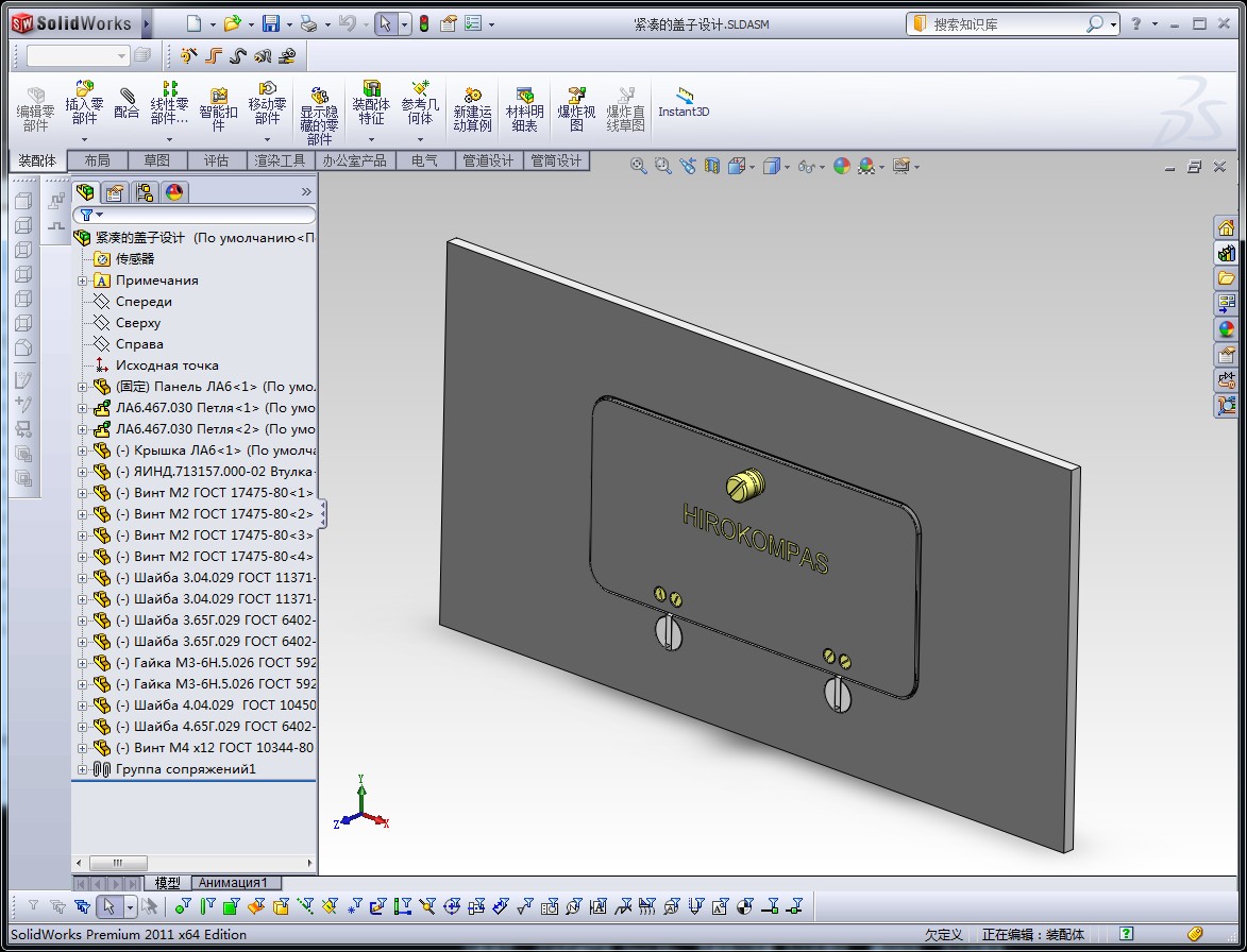 紧凑的盖子设计